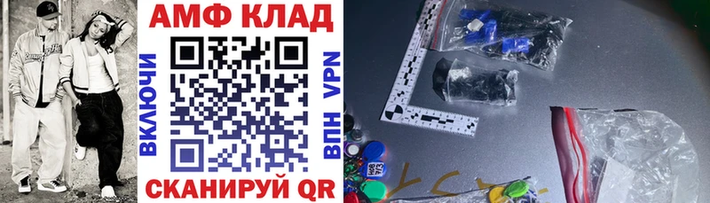 АМФЕТАМИН Розовый  дарк нет как зайти  Советск 