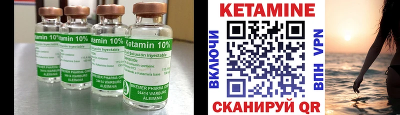 Кетамин ketamine закладка кракен маркетплейс Советск