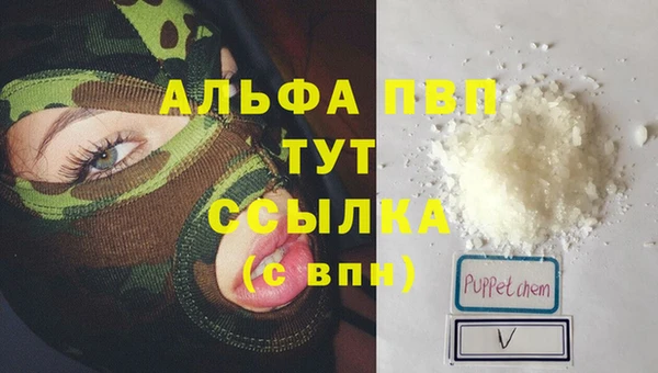 ALPHA-PVP Армянск