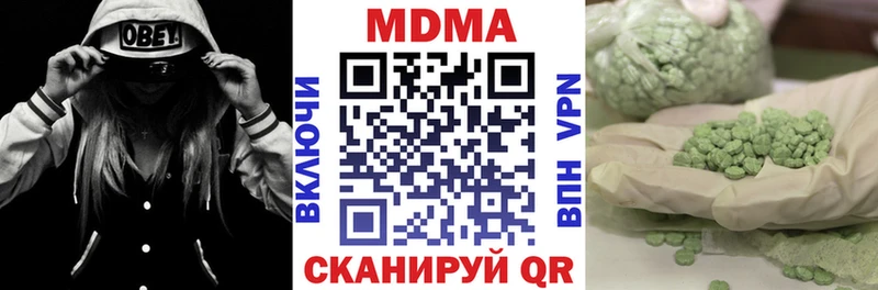 где найти наркотики  Советск  МДМА кристаллы 